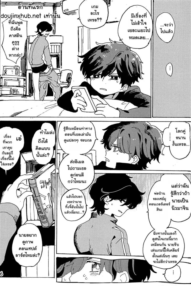 หวนคืนสู่จินตนาการ 01 Part 2 - 57
