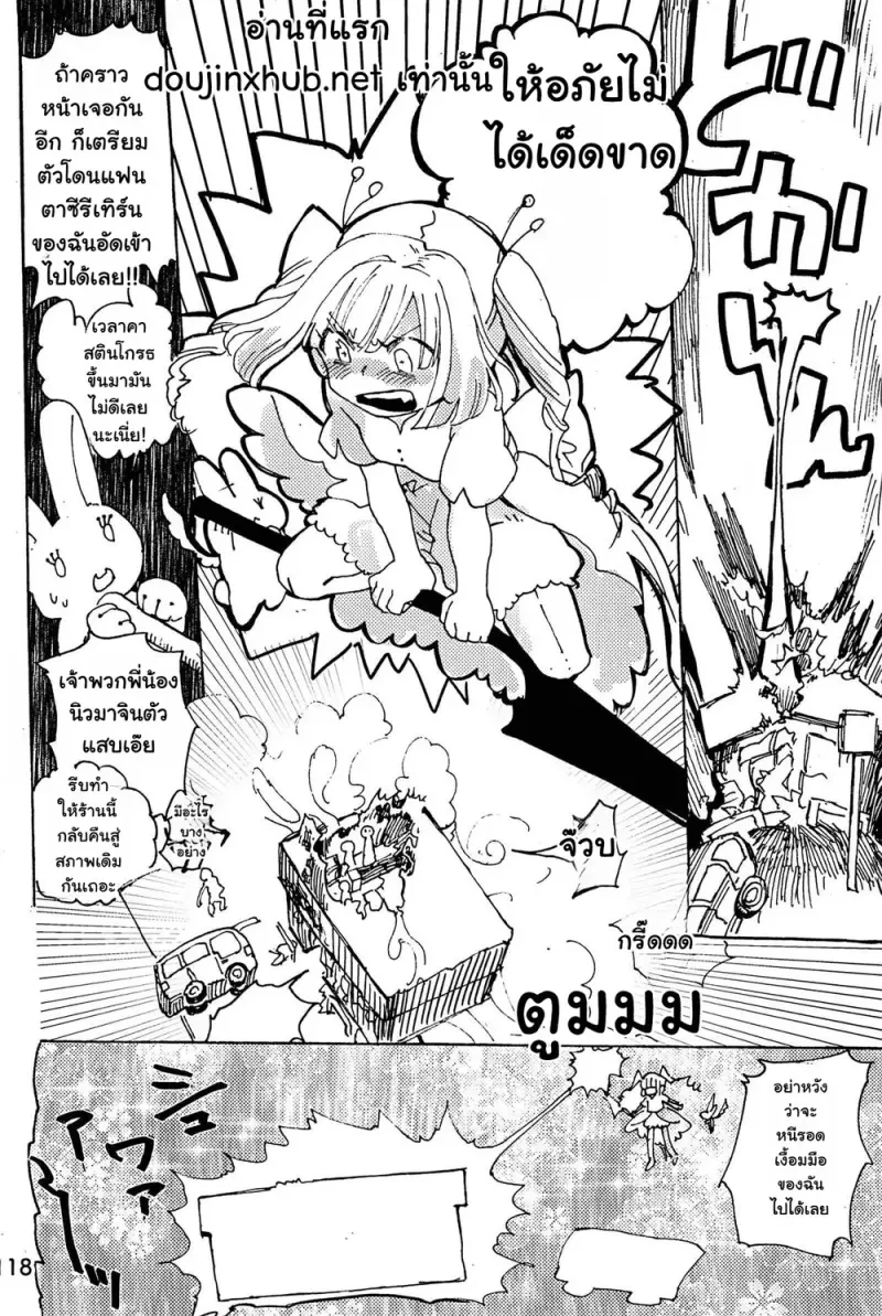 หวนคืนสู่จินตนาการ 01 Part 2 - 59