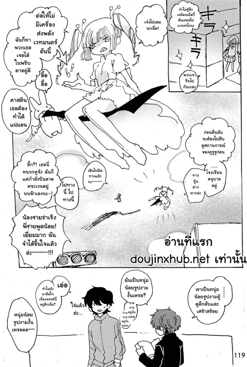 หวนคืนสู่จินตนาการ 01 Part 2 - 60