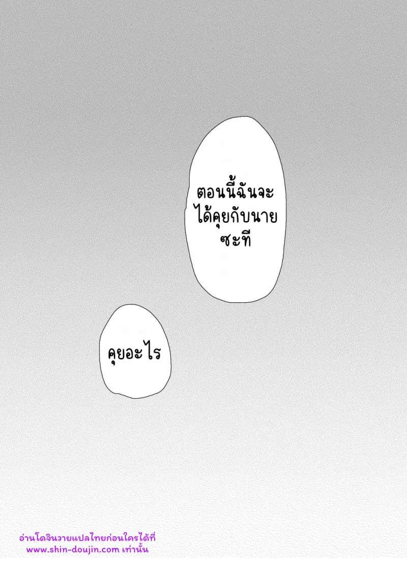 นักรบต่างแดน 03 - 3