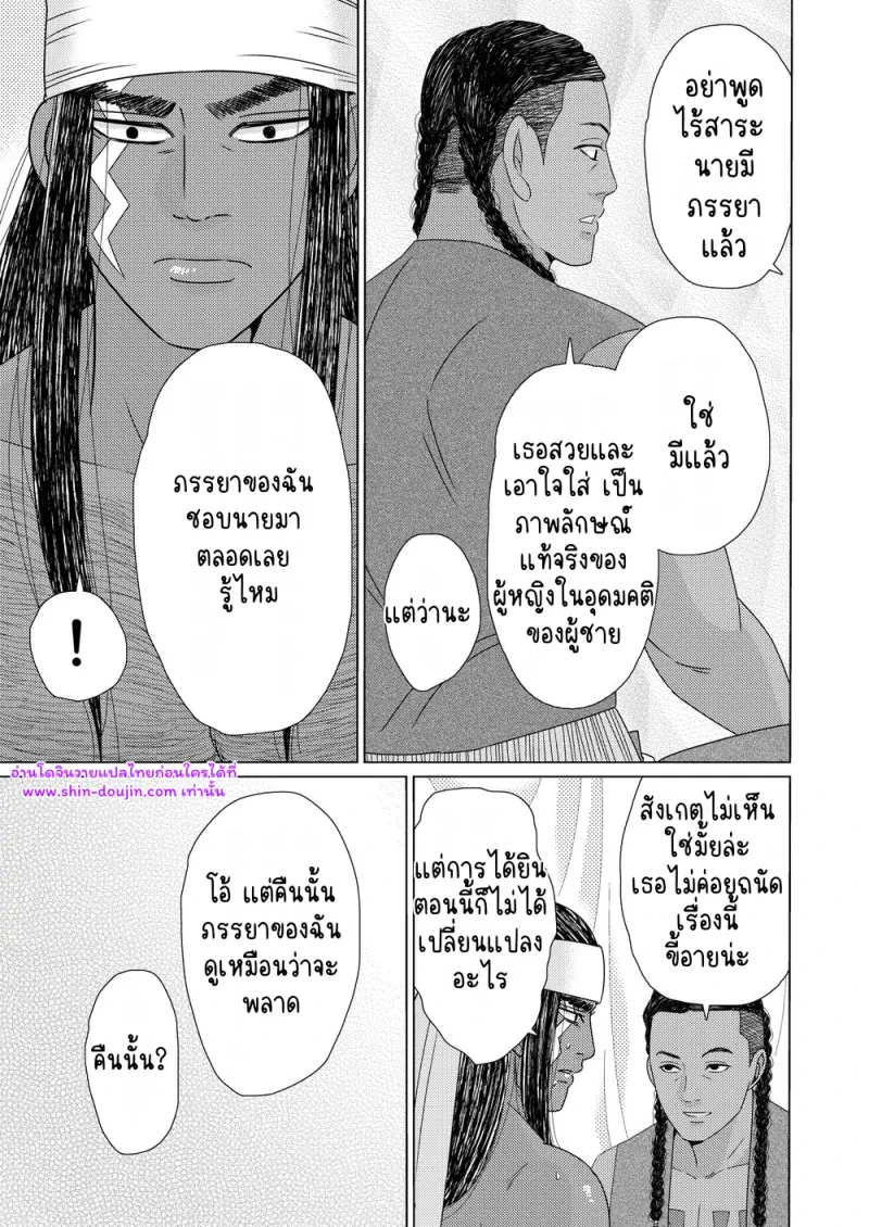 นักรบต่างแดน 03 - 5
