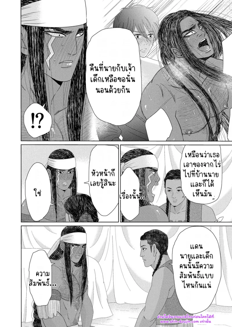 นักรบต่างแดน 03 - 6
