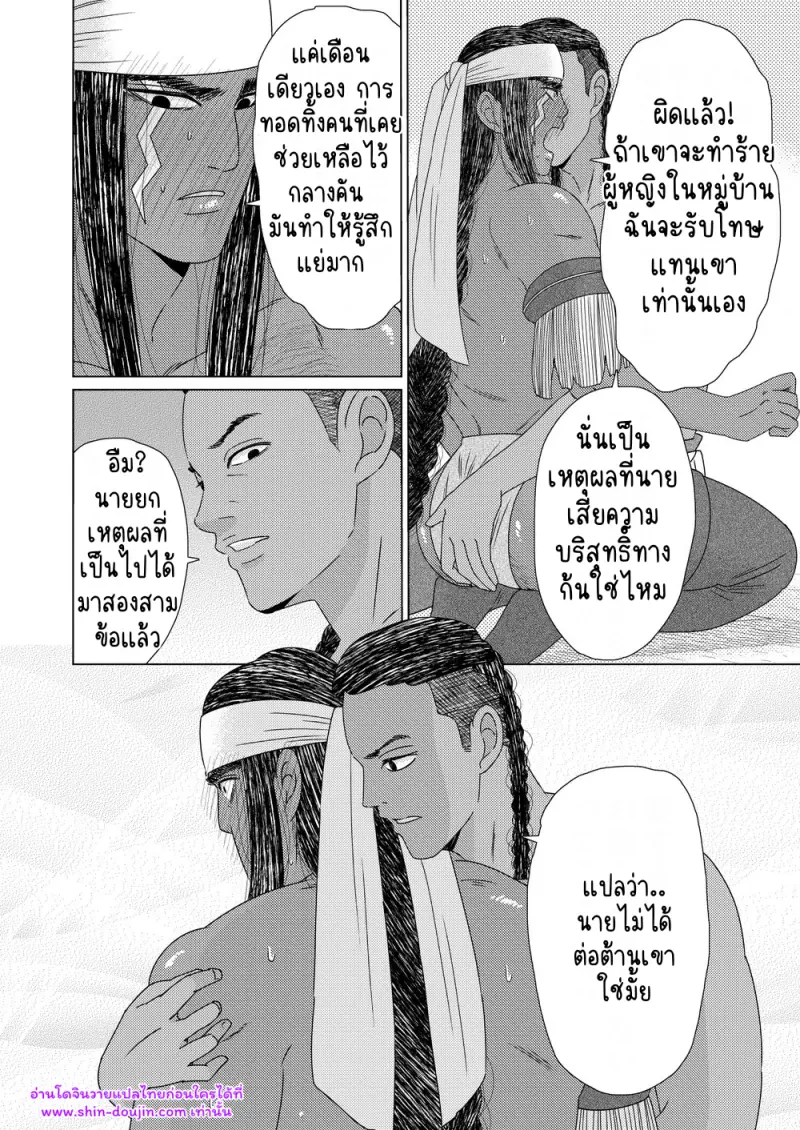 นักรบต่างแดน 03 - 8