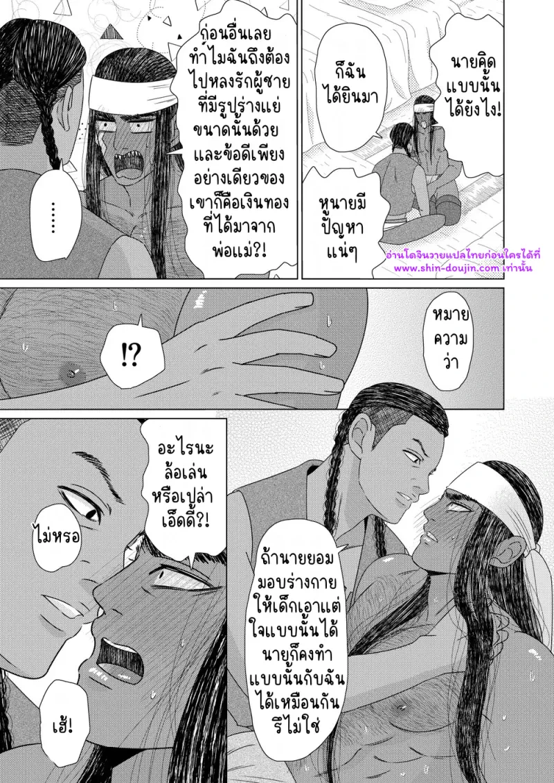 นักรบต่างแดน 03 - 9
