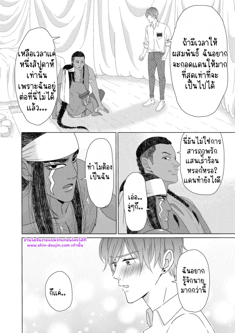 นักรบต่างแดน 03 - 12