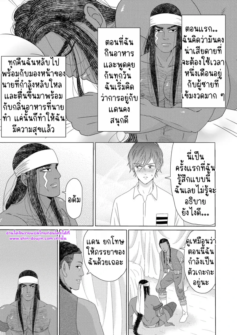 นักรบต่างแดน 03 - 13