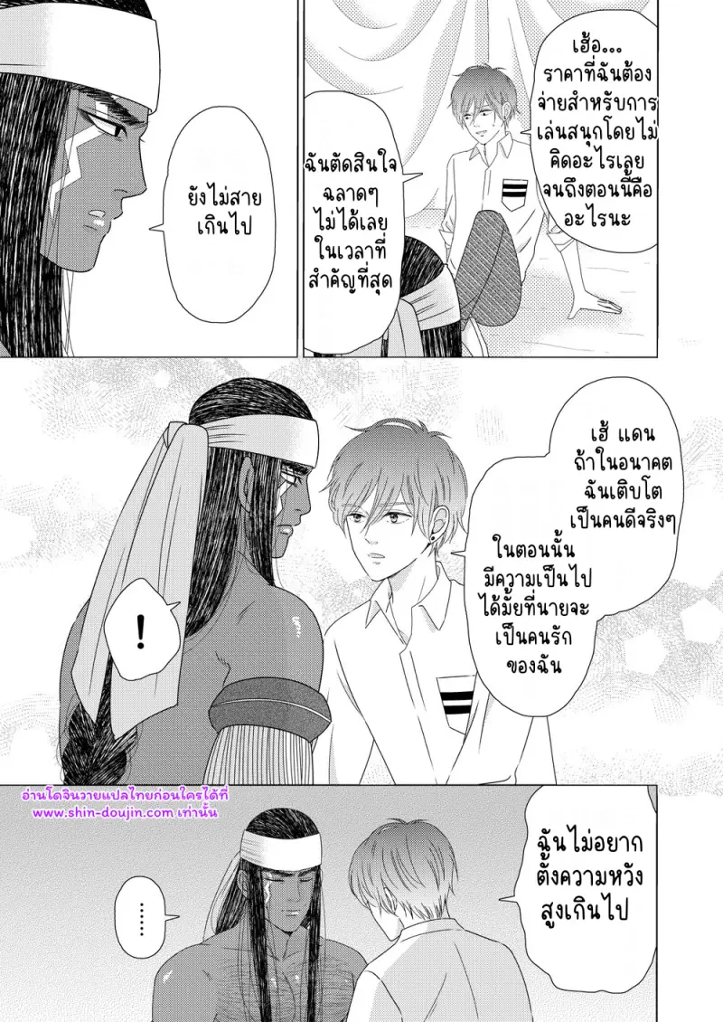นักรบต่างแดน 03 - 15