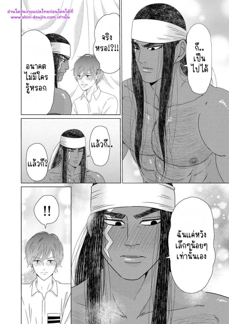 นักรบต่างแดน 03 - 16