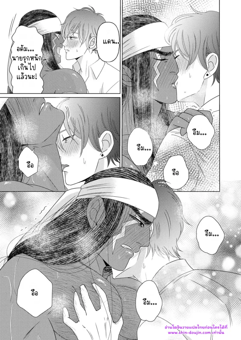 นักรบต่างแดน 03 - 19