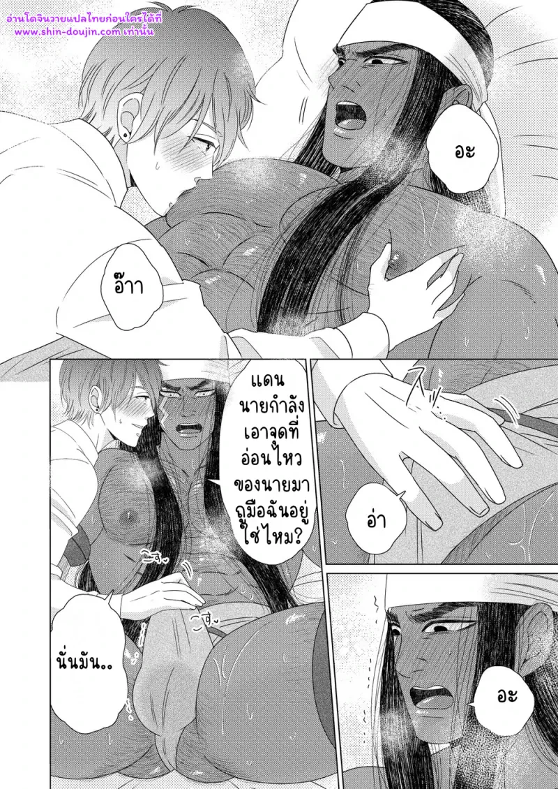 นักรบต่างแดน 03 - 20