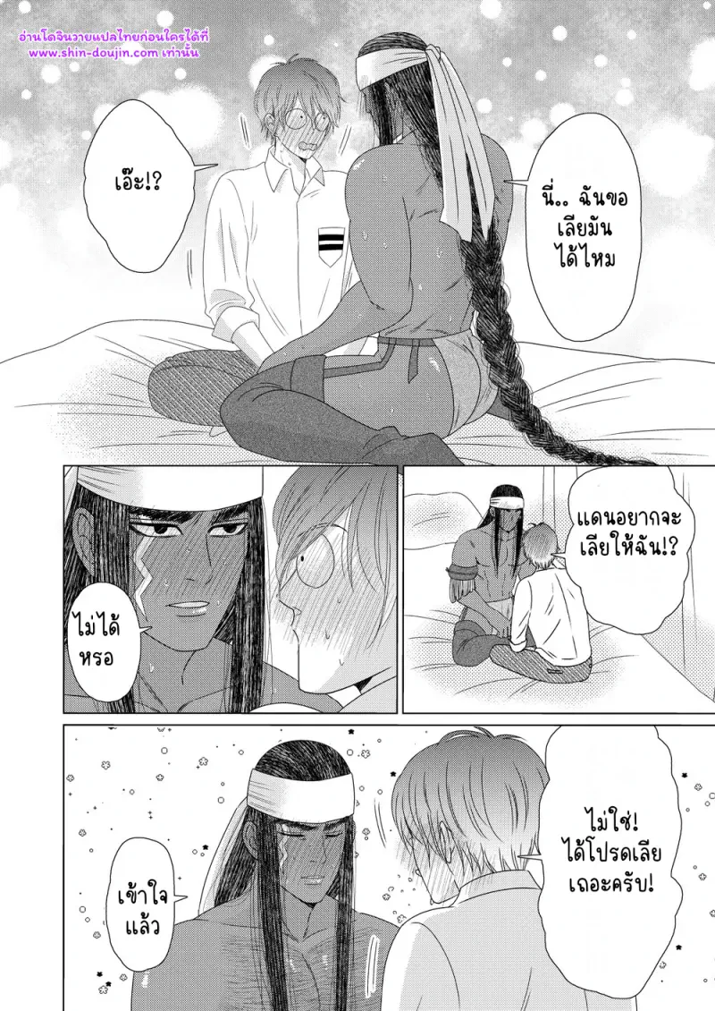 นักรบต่างแดน 03 - 22