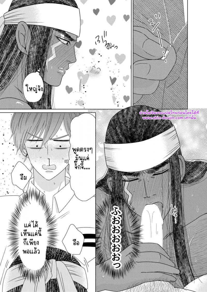 นักรบต่างแดน 03 - 23