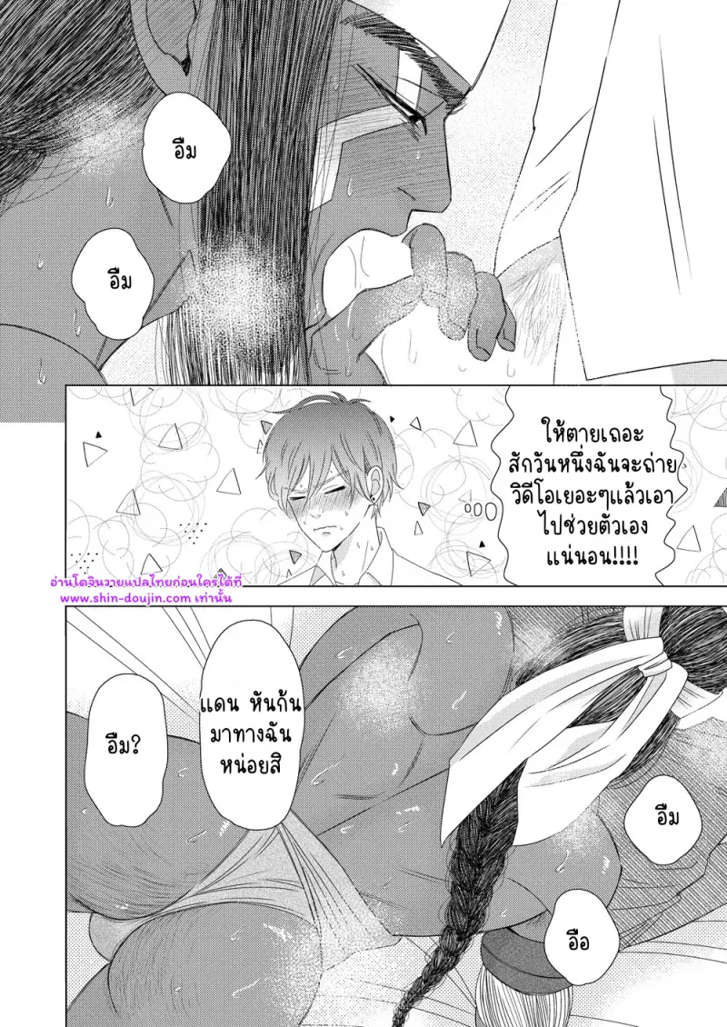 นักรบต่างแดน 03 - 24