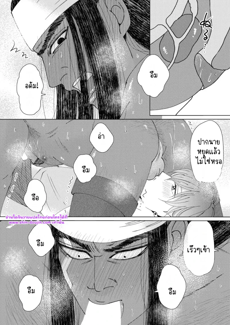 นักรบต่างแดน 03 - 26