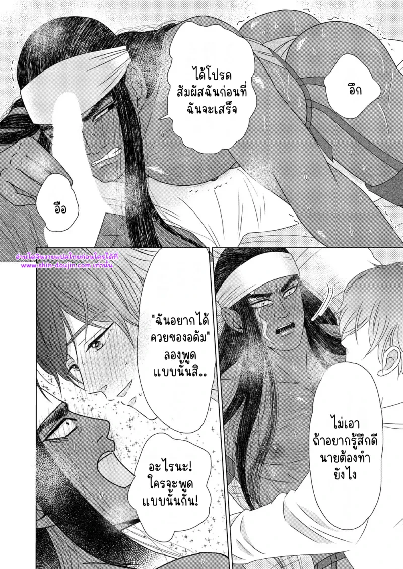นักรบต่างแดน 03 - 28