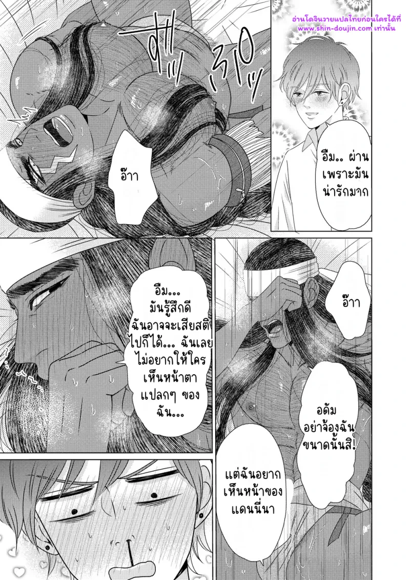นักรบต่างแดน 03 - 31