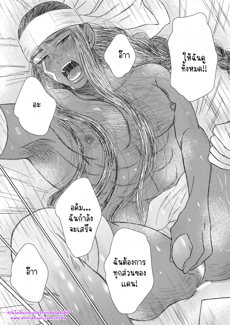 นักรบต่างแดน 03 - 32