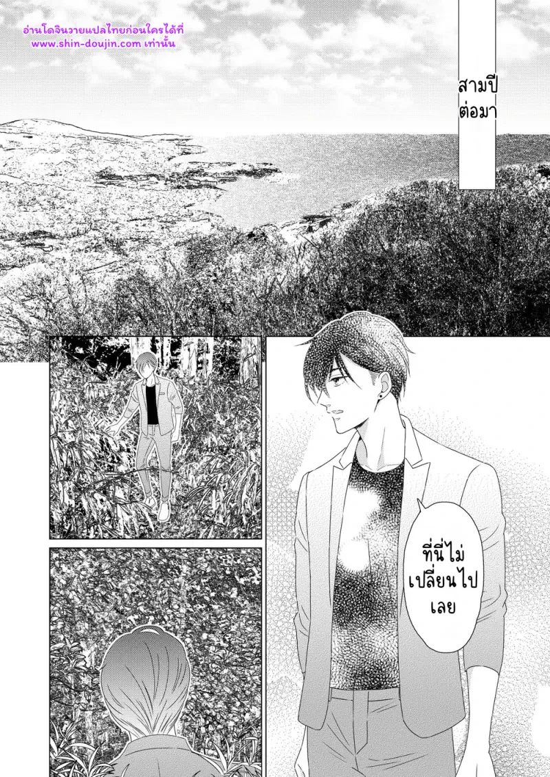 นักรบต่างแดน 03 - 34