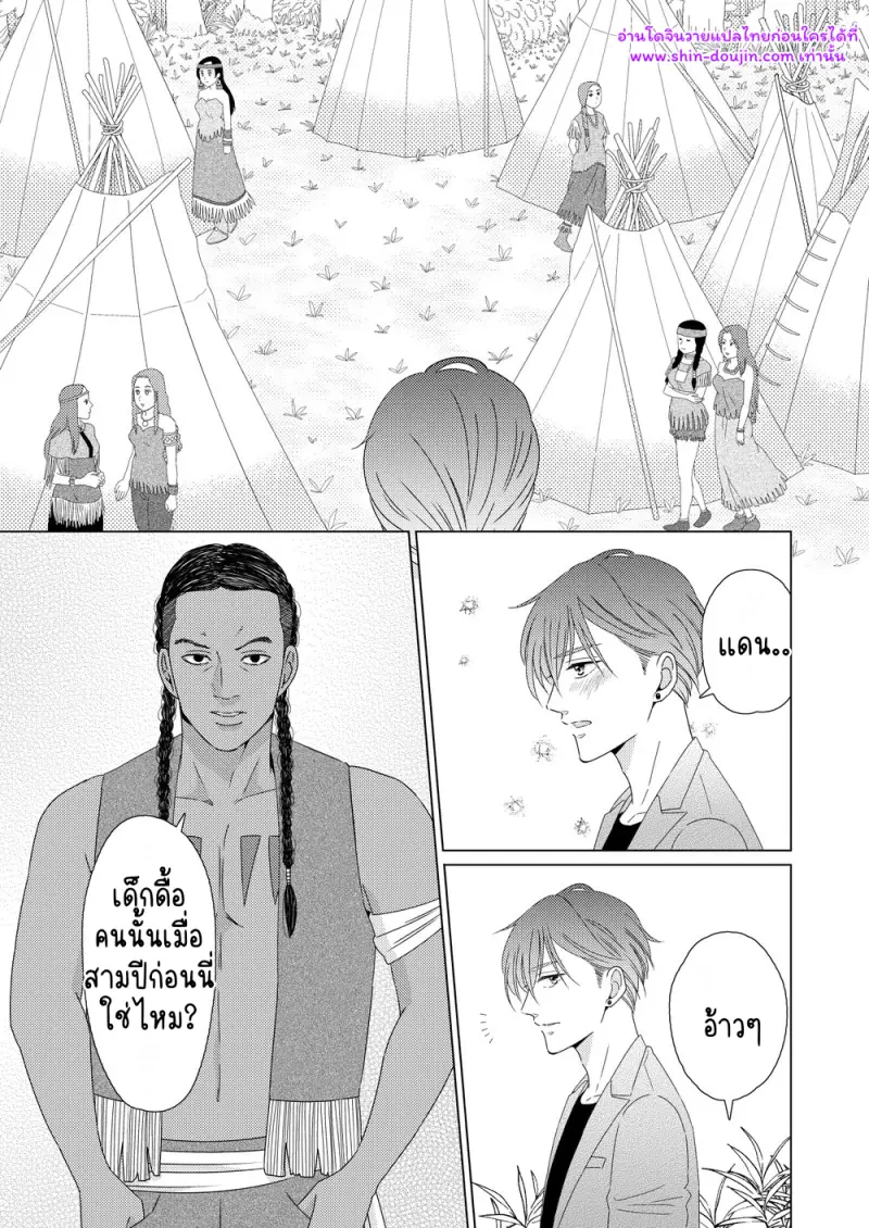 นักรบต่างแดน 03 - 35