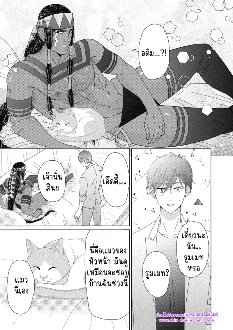 นักรบต่างแดน 03 - 37