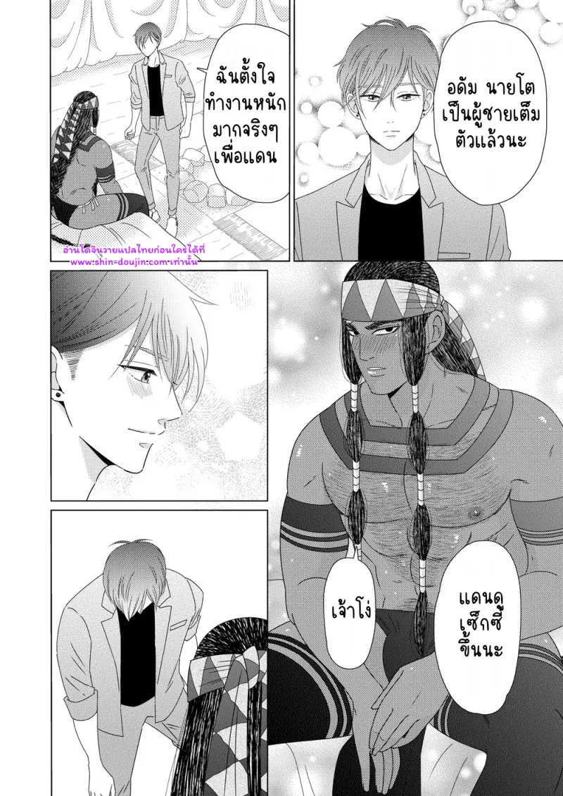 นักรบต่างแดน 03 - 38