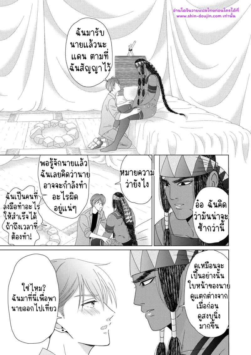 นักรบต่างแดน 03 - 39