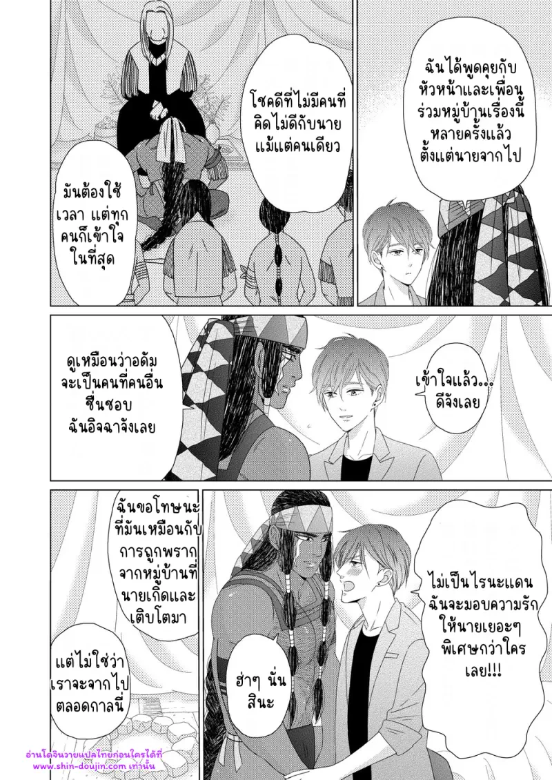 นักรบต่างแดน 03 - 40