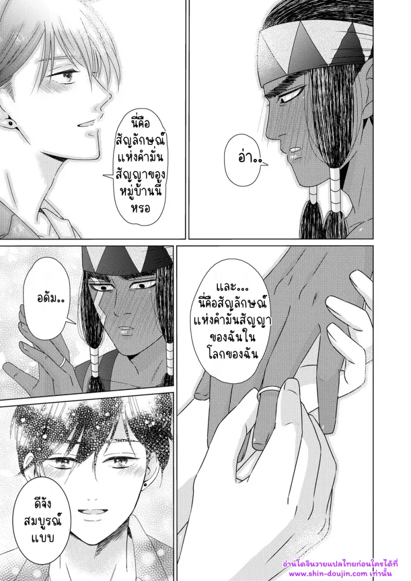 นักรบต่างแดน 03 - 43