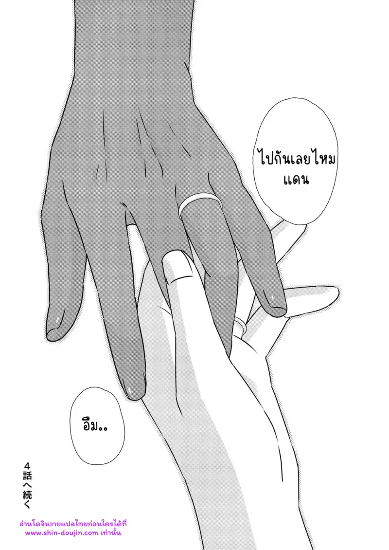 นักรบต่างแดน 03 - 44