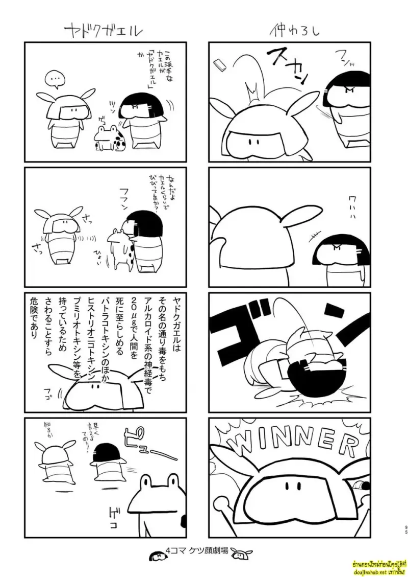 พันธะแห่งหอคณิกา 03 - 45