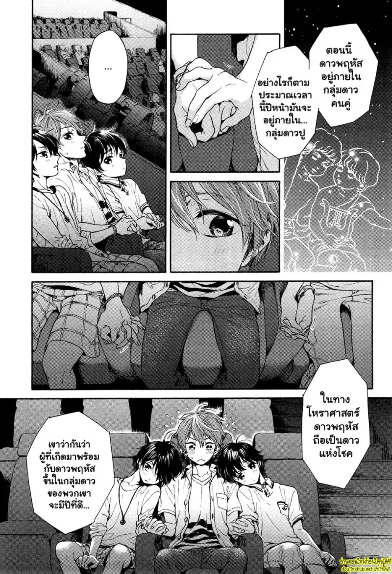 คำอธิษฐานต่อดาวพฤหัส 03 - 6