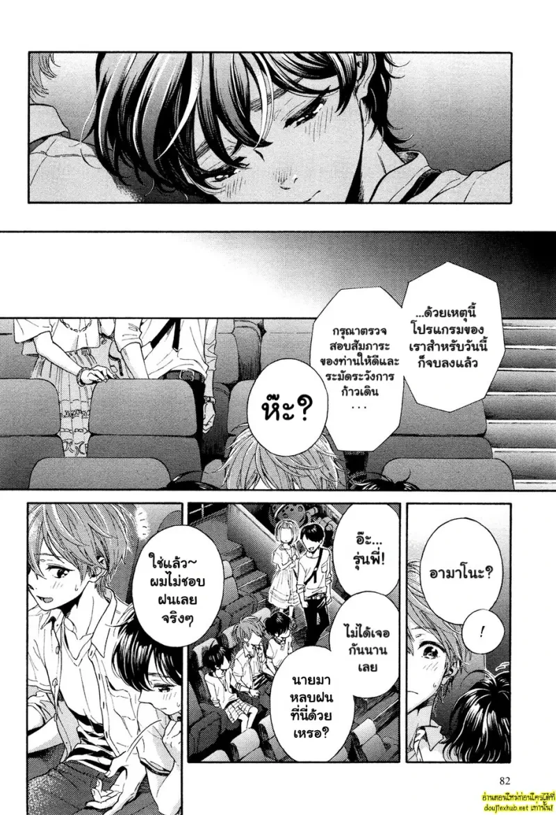 คำอธิษฐานต่อดาวพฤหัส 03 - 7