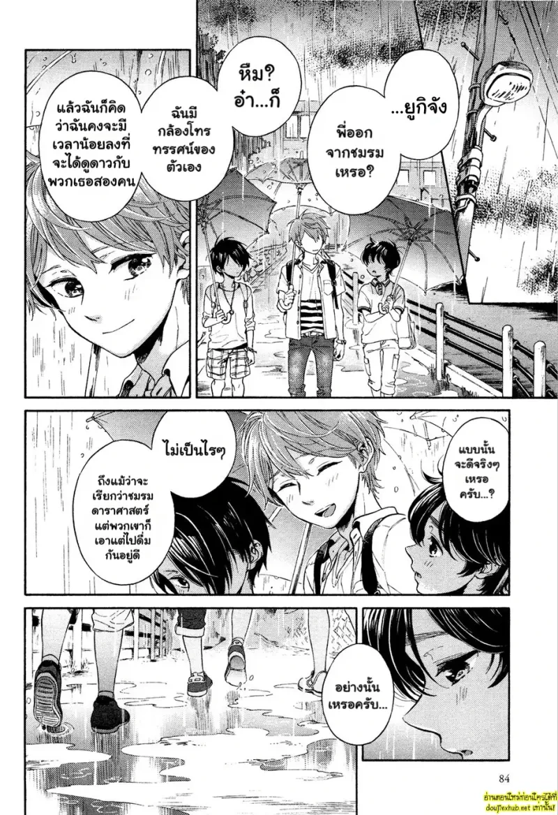 คำอธิษฐานต่อดาวพฤหัส 03 - 9