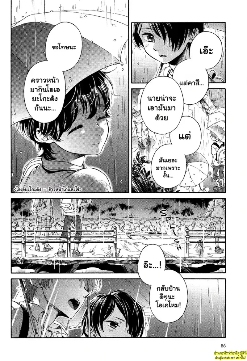 คำอธิษฐานต่อดาวพฤหัส 03 - 11