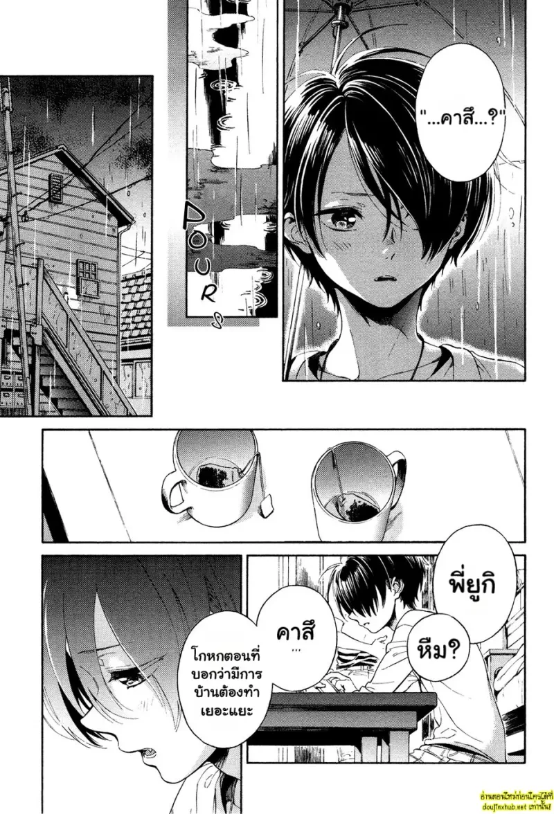คำอธิษฐานต่อดาวพฤหัส 03 - 12