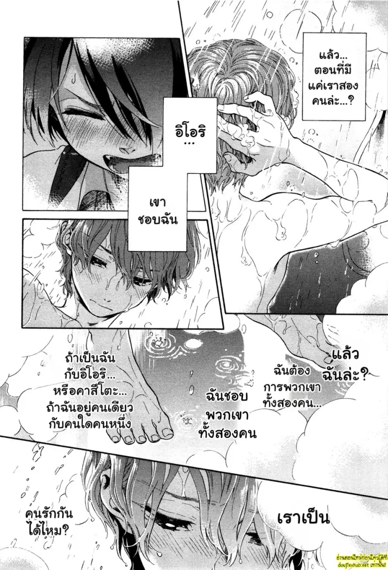 คำอธิษฐานต่อดาวพฤหัส 03 - 17
