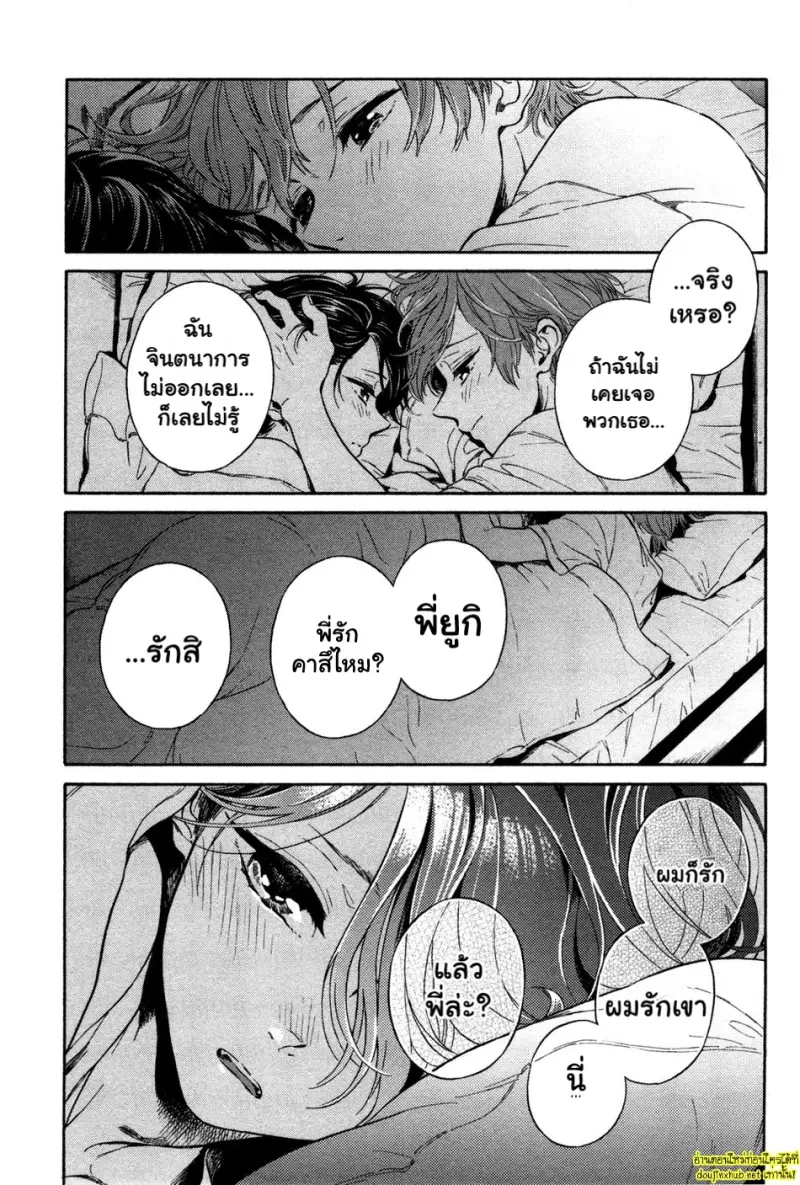คำอธิษฐานต่อดาวพฤหัส 03 - 22