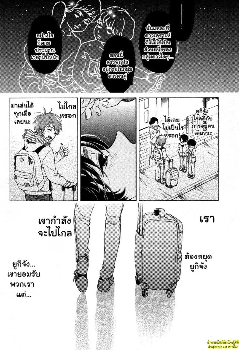 คำอธิษฐานต่อดาวพฤหัส 03 - 25