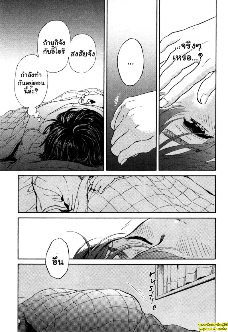 คำอธิษฐานต่อดาวพฤหัส 03 - 26