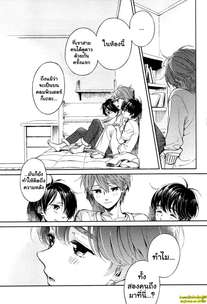 คำอธิษฐานต่อดาวพฤหัส 03 - 30