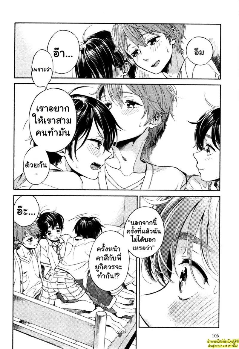 คำอธิษฐานต่อดาวพฤหัส 03 - 31