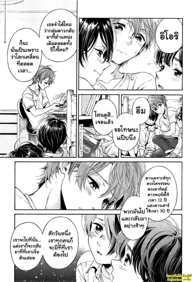 คำอธิษฐานต่อดาวพฤหัส 03 - 44