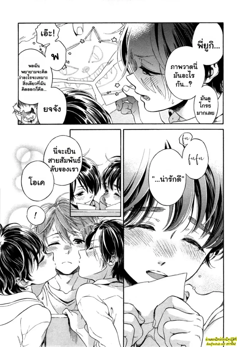 คำอธิษฐานต่อดาวพฤหัส 03 - 46