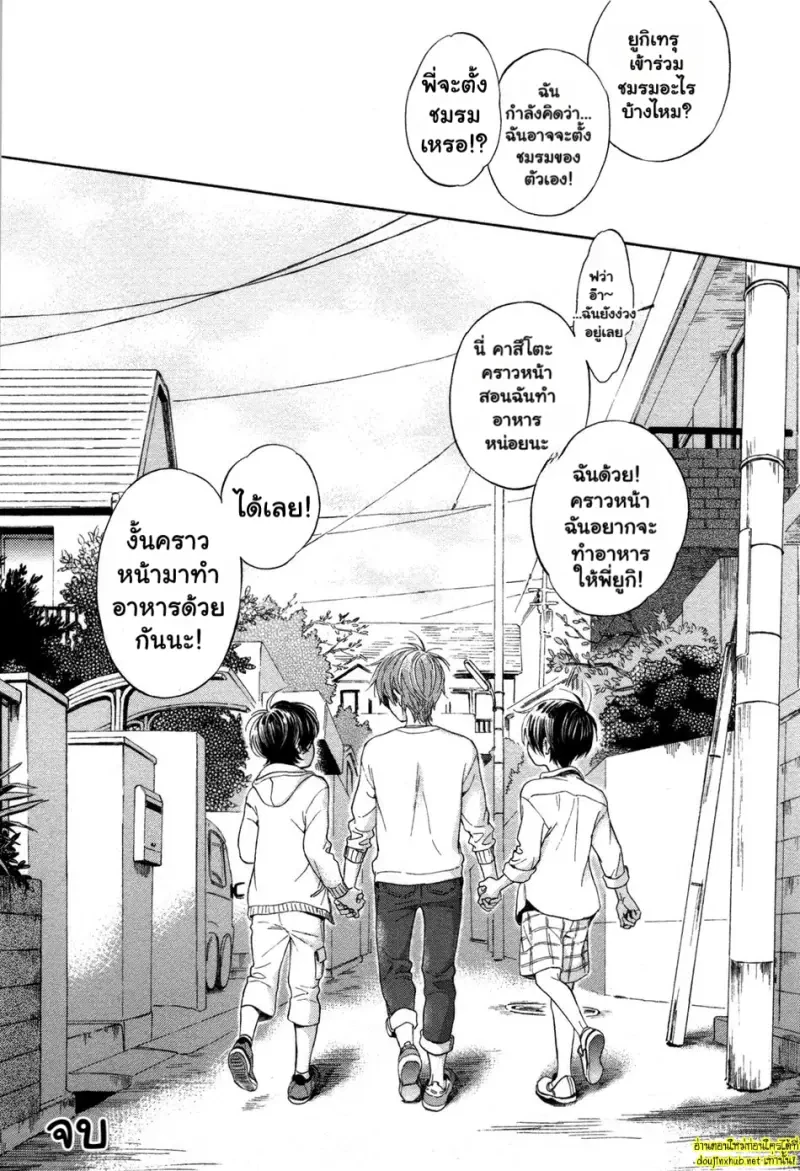 คำอธิษฐานต่อดาวพฤหัส 03 - 48
