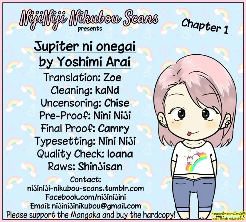คำอธิษฐานต่อดาวพฤหัส 03 - 50