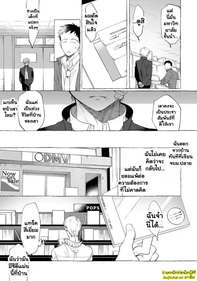 เมื่อหัวใจต้องเลือกระหว่างศักดิ์ศรีกับความรัก 02 - 9