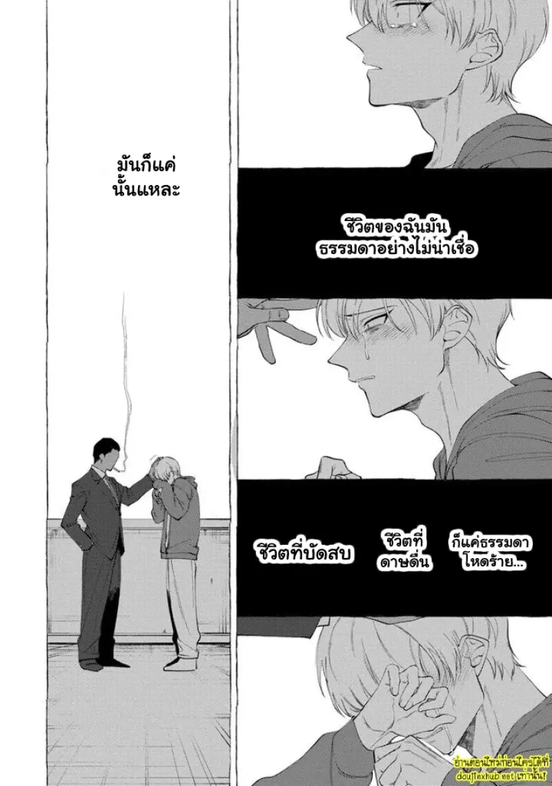 เมื่อหัวใจต้องเลือกระหว่างศักดิ์ศรีกับความรัก 02 - 18