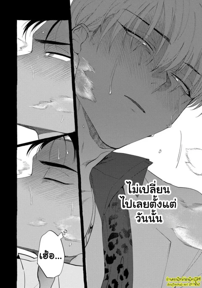 เมื่อหัวใจต้องเลือกระหว่างศักดิ์ศรีกับความรัก 02 - 39