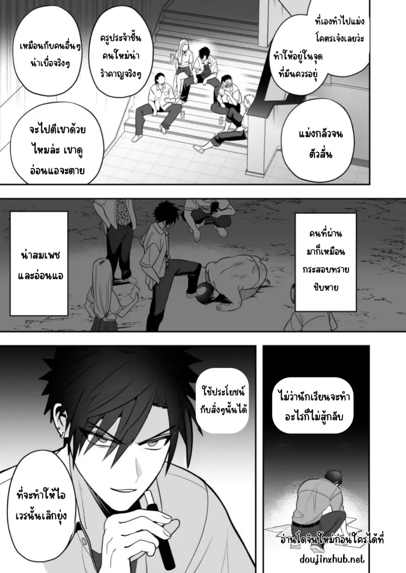 ลงโทษนักเลง_page-0005.jpg