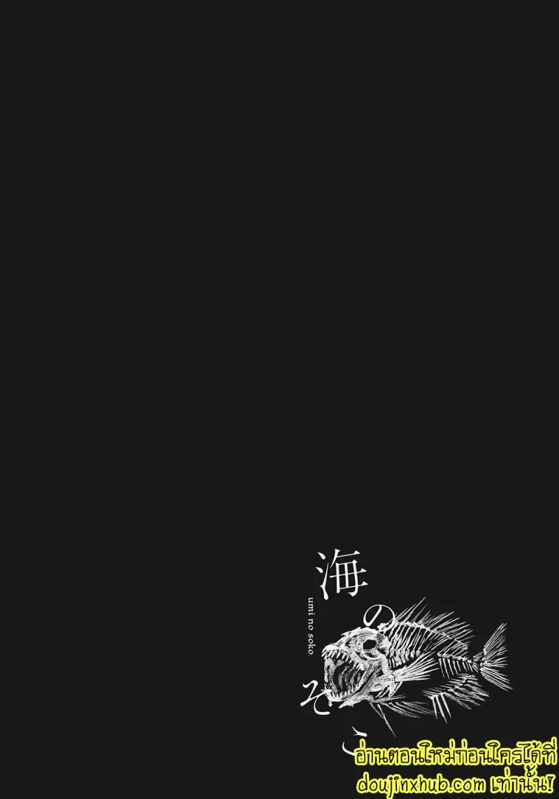 [jnnkleeche] Umi no Soko [Eng] — Gay Manga_104.jpg